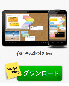 for android beta ダウンロード