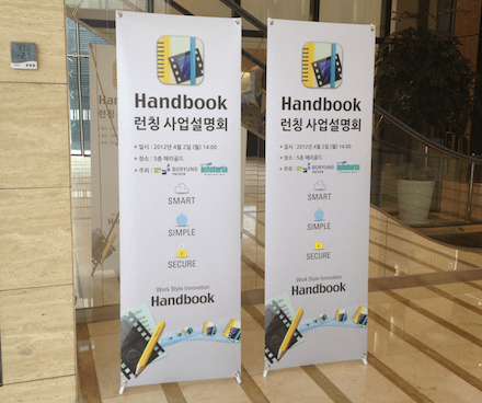 Handbook-Korean-Entrance440.png