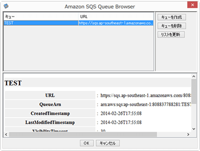 キャプション：SQSとの連携を実現する「Amazon SQS Queue Browser」