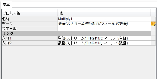 Multiply関数プロパティ